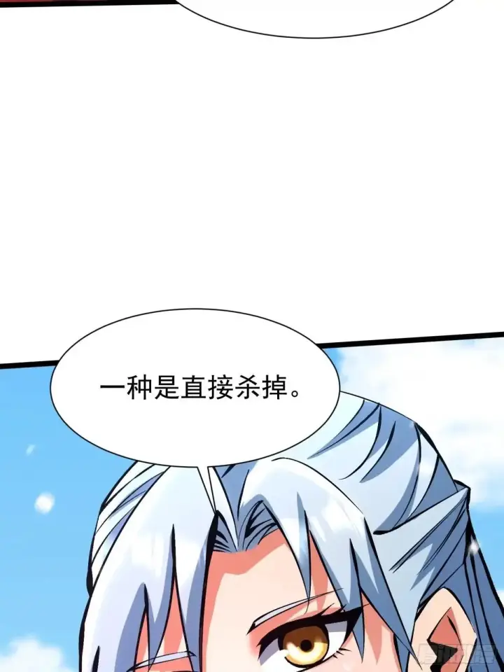 《我真不想学禁咒》第177话图44