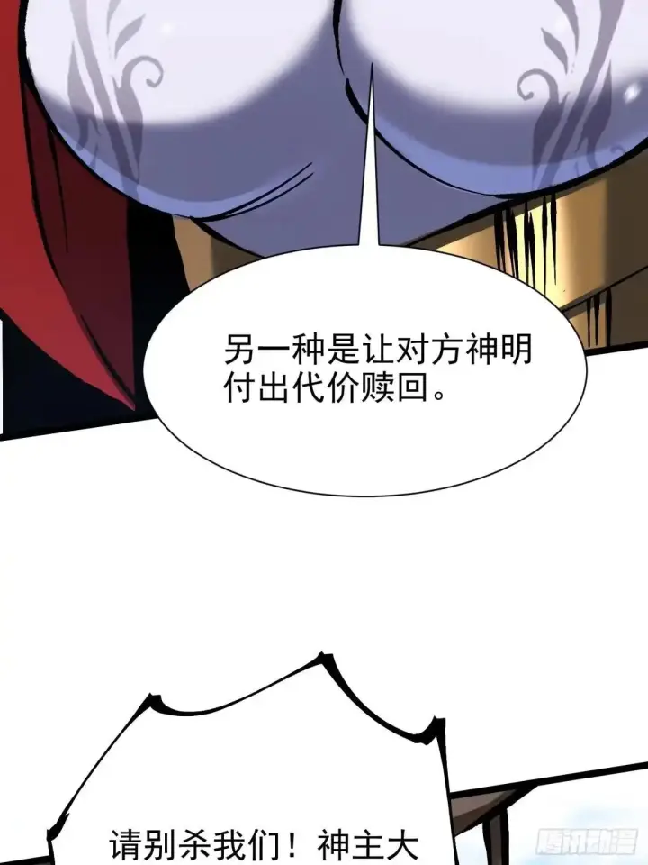 《我真不想学禁咒》第177话图46