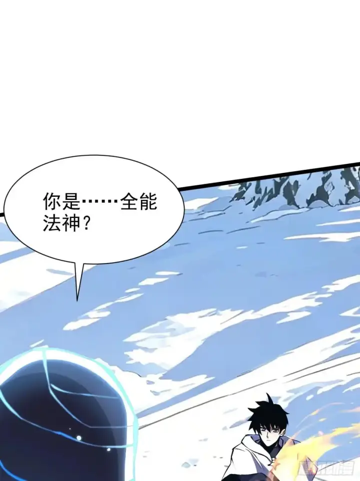 《我真不想学禁咒》第177话图5
