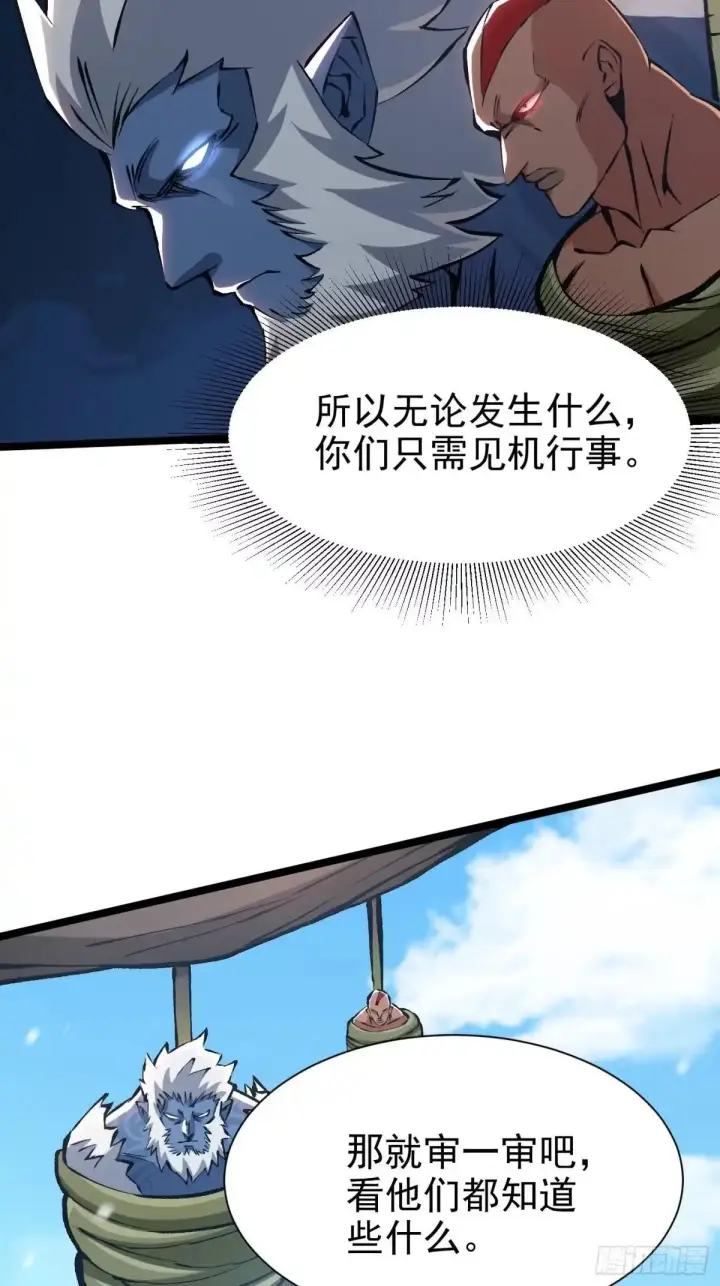 《我真不想学禁咒》第177话图54