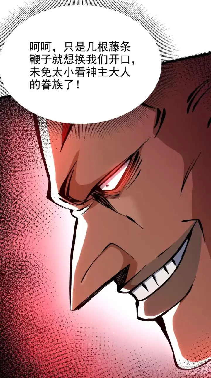 《我真不想学禁咒》第177话图56