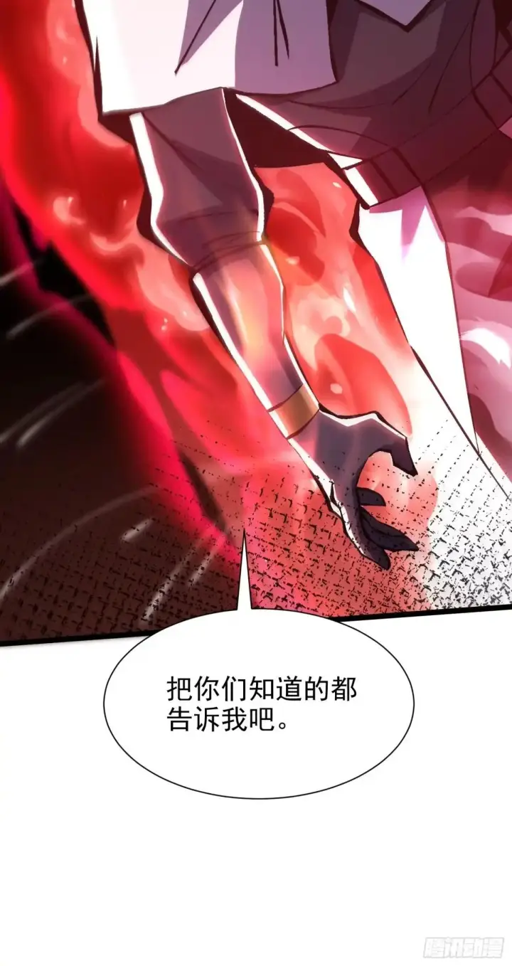 《我真不想学禁咒》第177话图61
