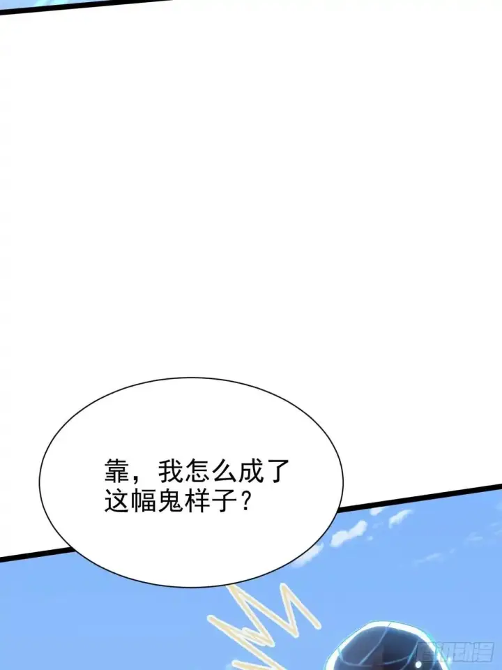 《我真不想学禁咒》第177话图7