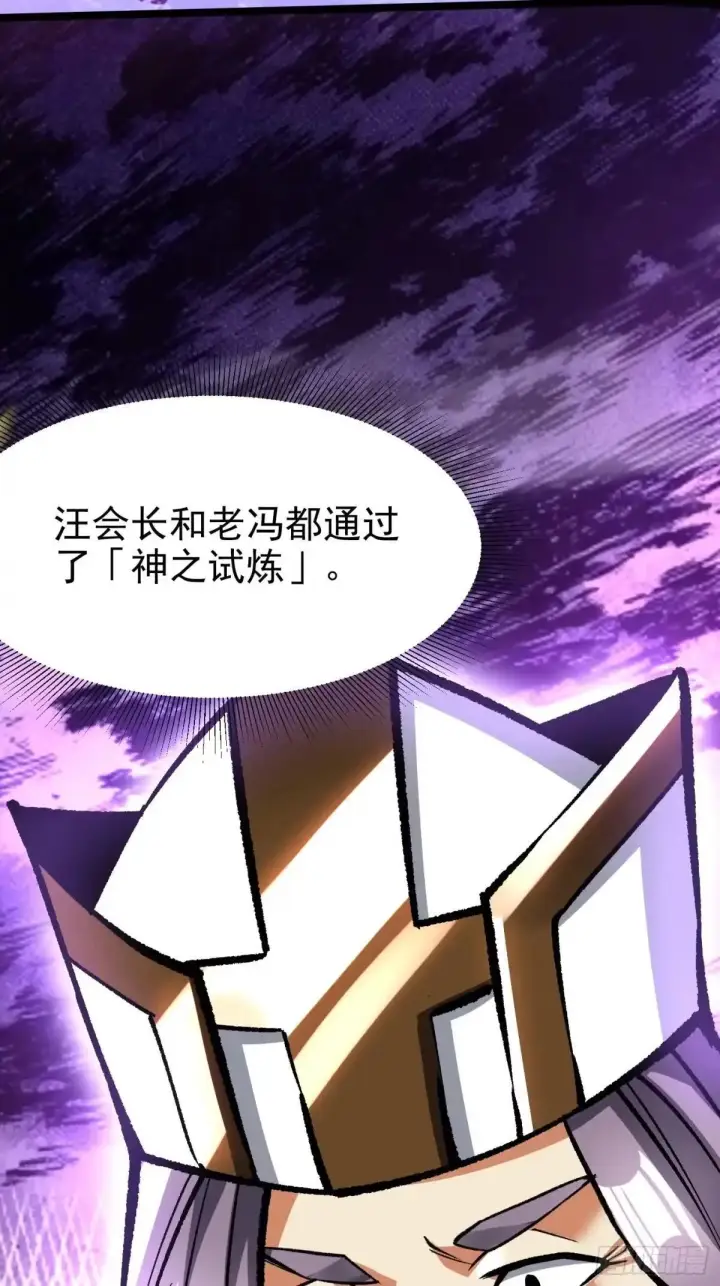 《我真不想学禁咒》第178话图10