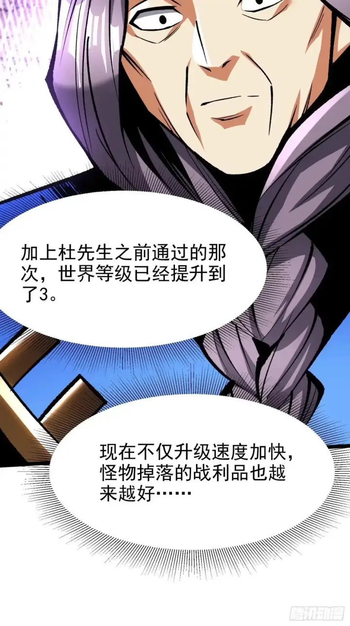 《我真不想学禁咒》第178话图11