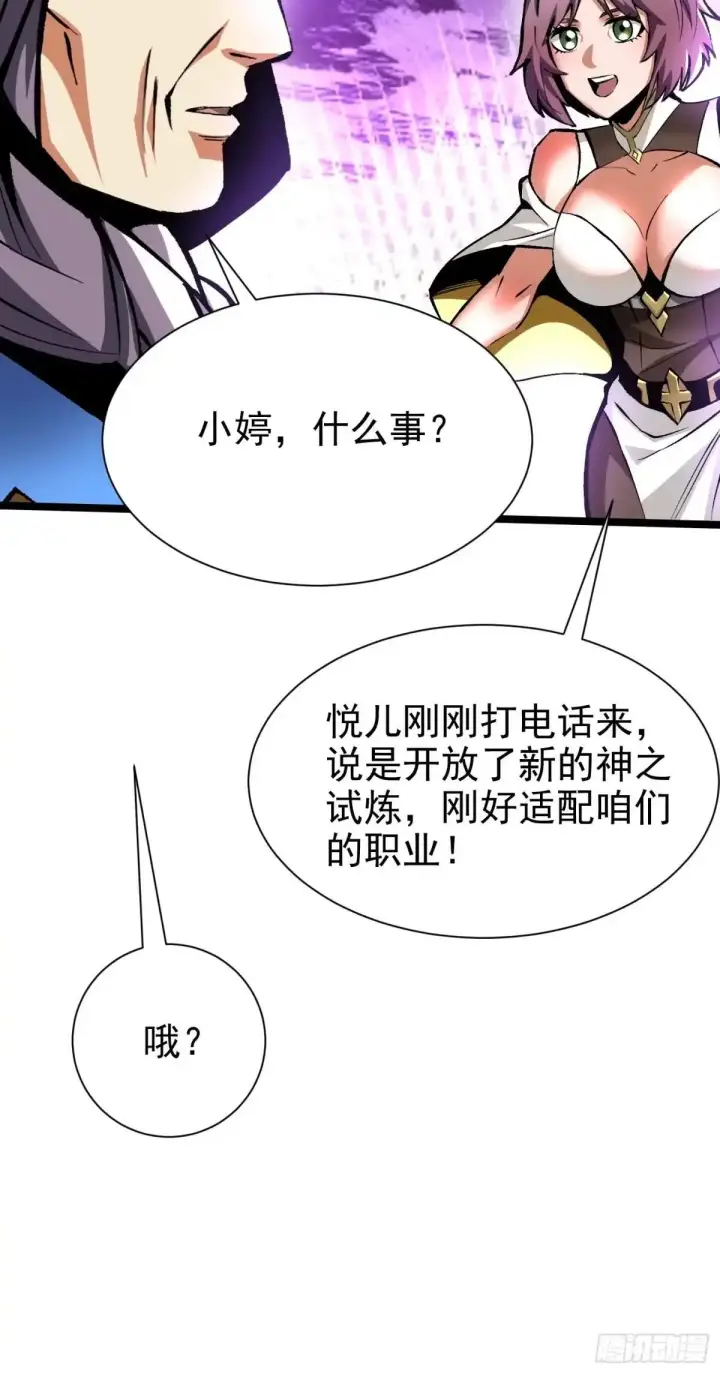 《我真不想学禁咒》第178话图13