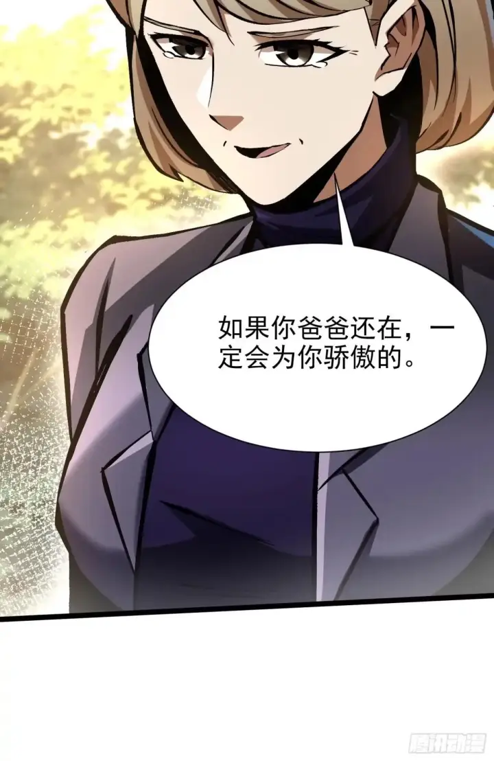 《我真不想学禁咒》第178话图23