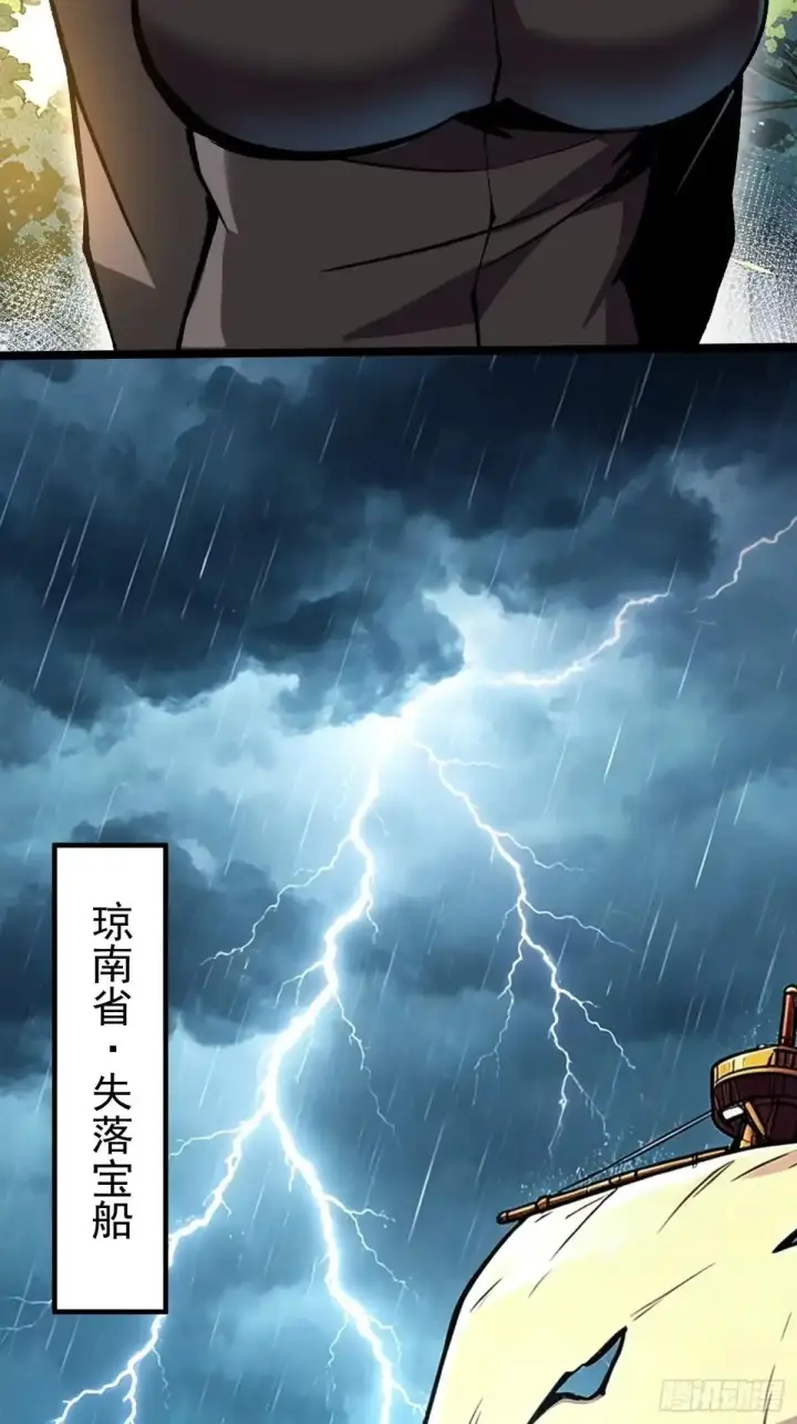 《我真不想学禁咒》第178话图25