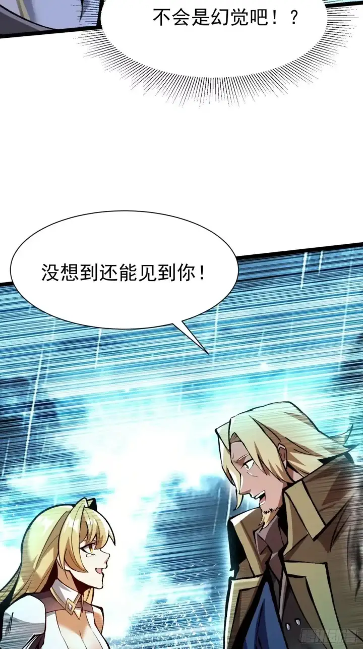 《我真不想学禁咒》第178话图38