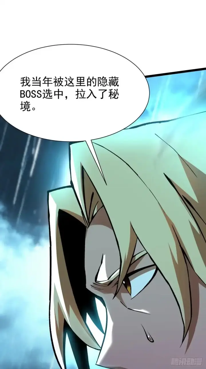 《我真不想学禁咒》第178话图40
