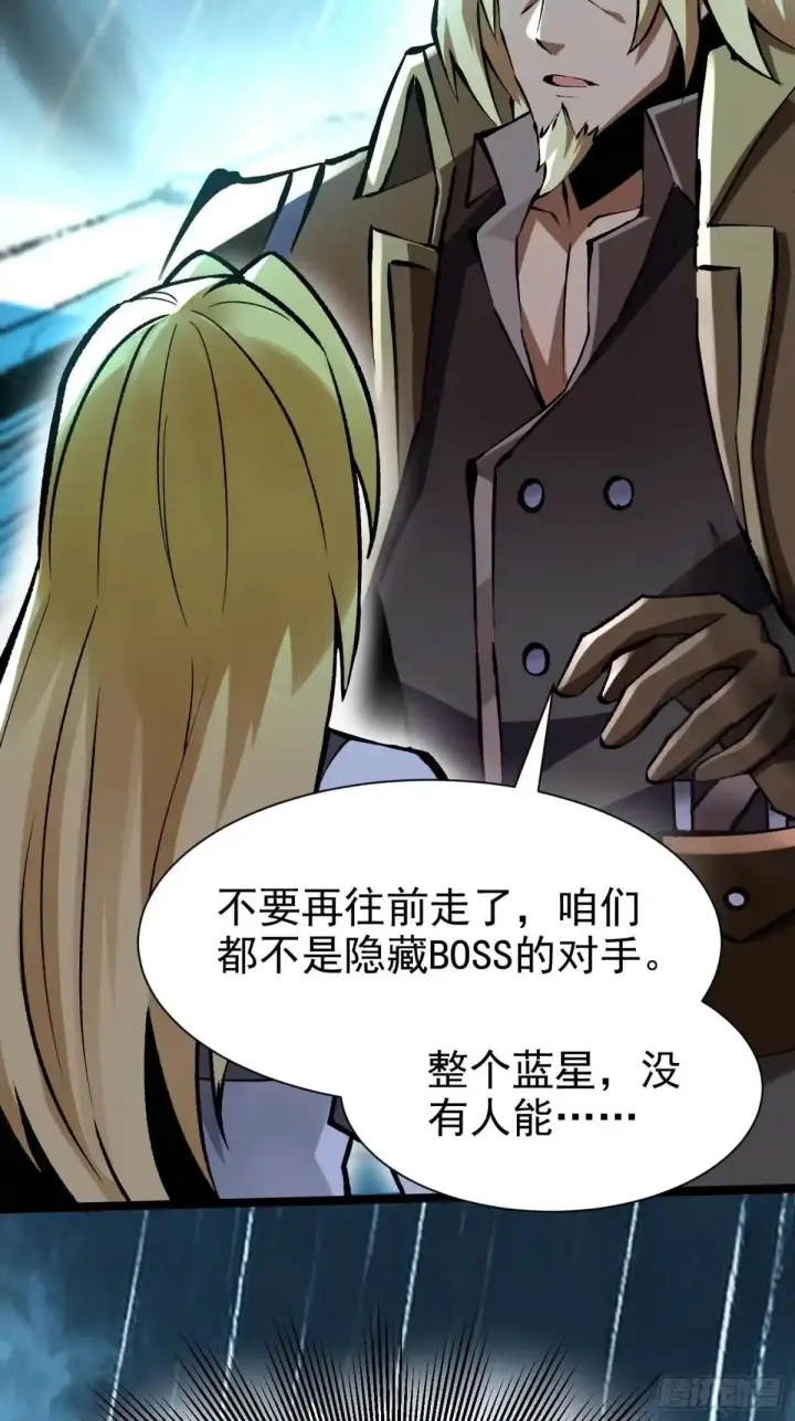 《我真不想学禁咒》第178话图44