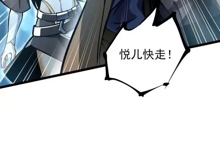 《我真不想学禁咒》第178话图52