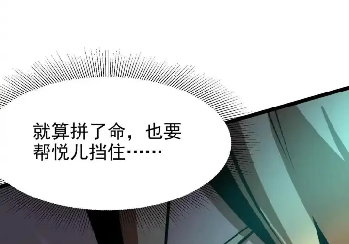 《我真不想学禁咒》第178话图53