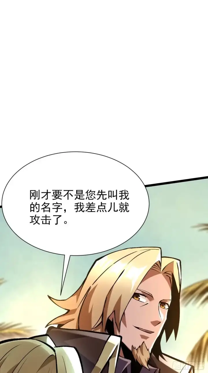 《我真不想学禁咒》第178话图68