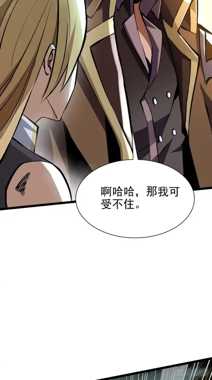 《我真不想学禁咒》第178话图69
