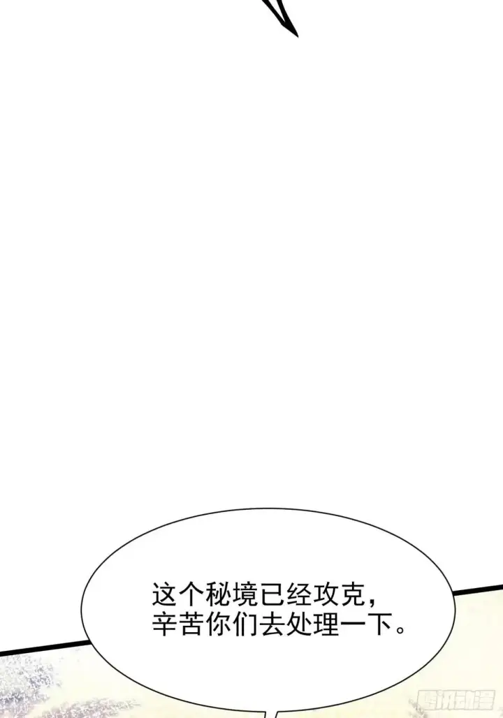 《我真不想学禁咒》第178话图75