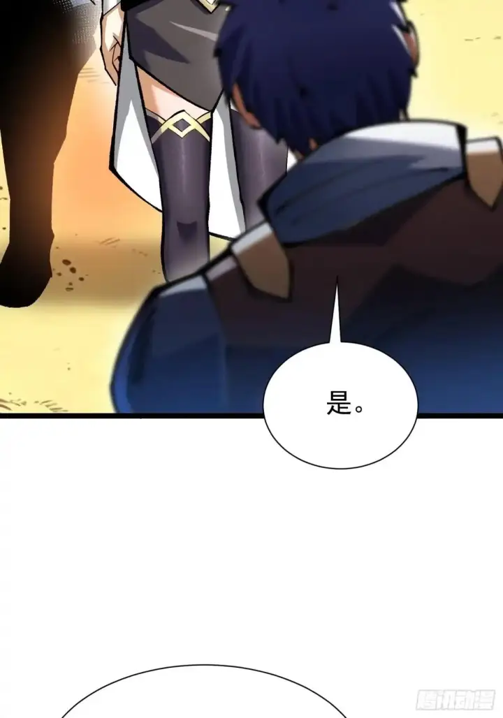 《我真不想学禁咒》第178话图77