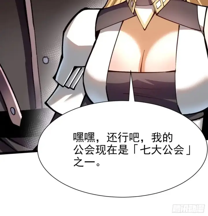 《我真不想学禁咒》第178话图79