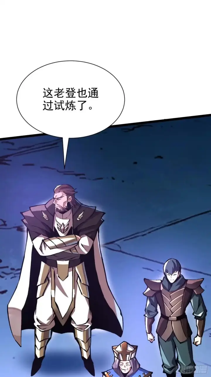 《我真不想学禁咒》第178话图8