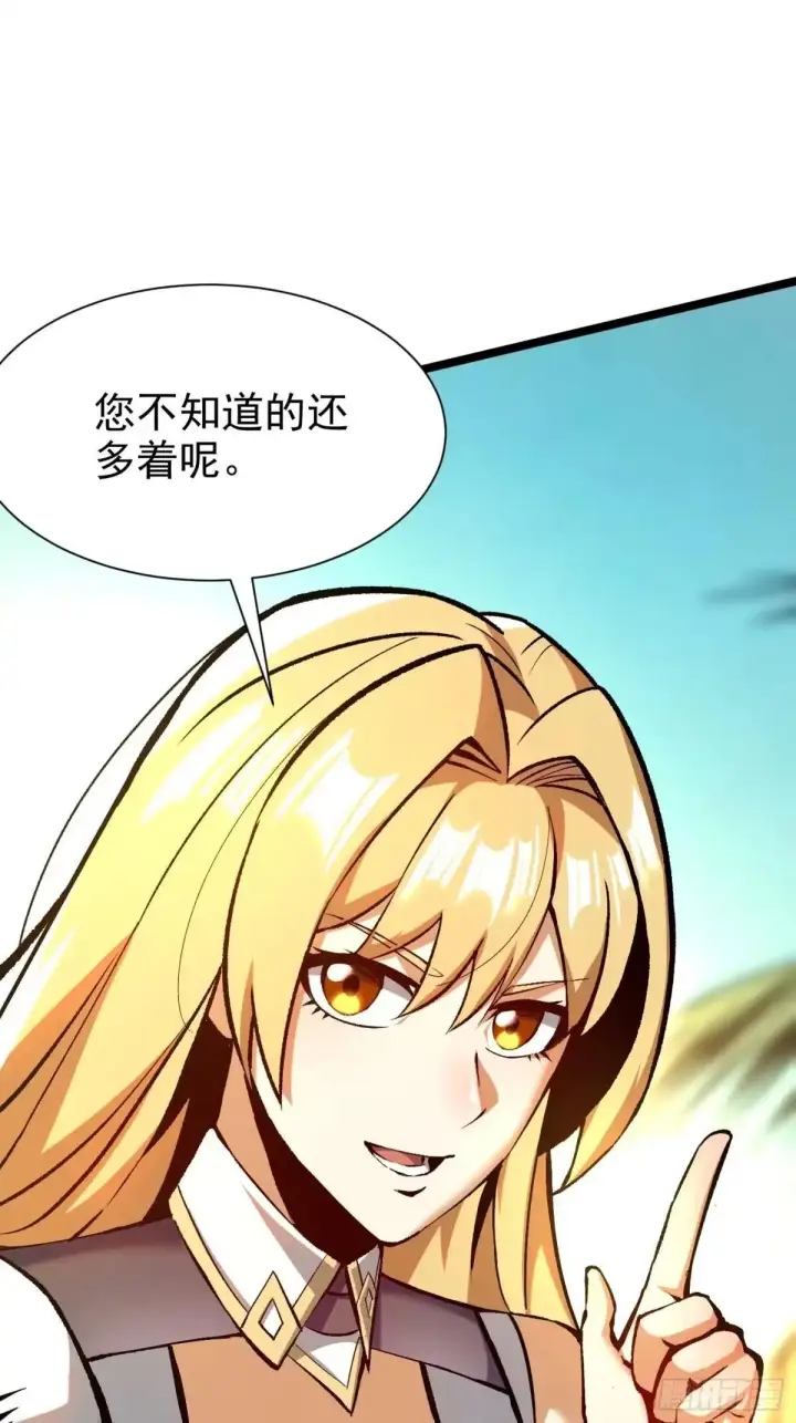 《我真不想学禁咒》第178话图81