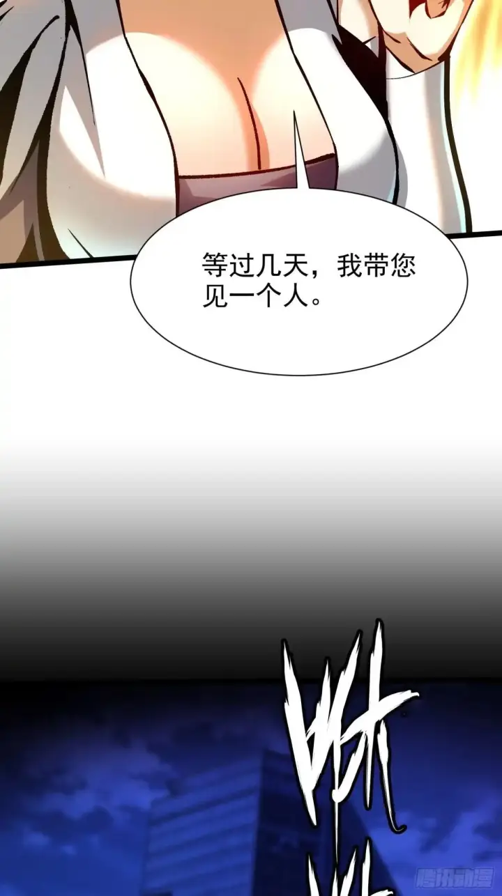 《我真不想学禁咒》第178话图82