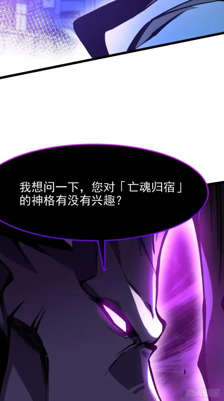 《我真不想学禁咒》第178话图85