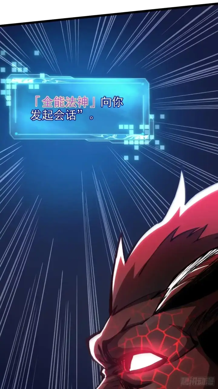 《我真不想学禁咒》第179话图10