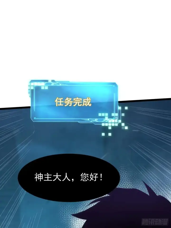 《我真不想学禁咒》第179话图12