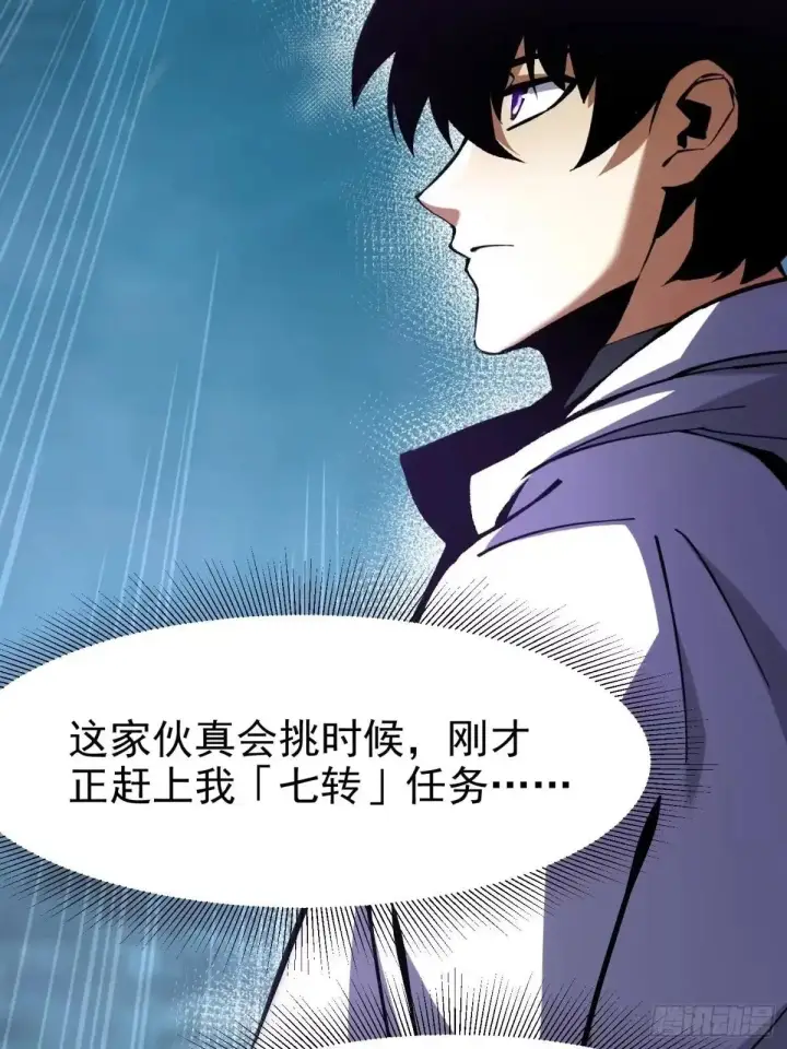 《我真不想学禁咒》第179话图13