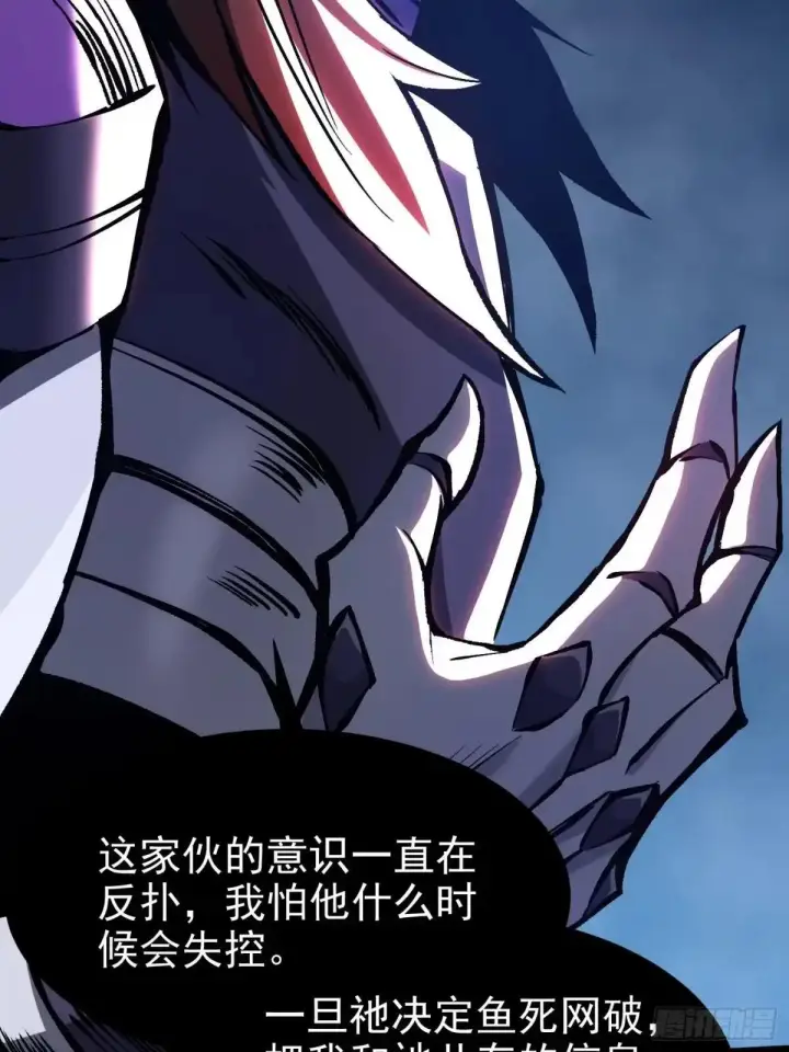 《我真不想学禁咒》第179话图16