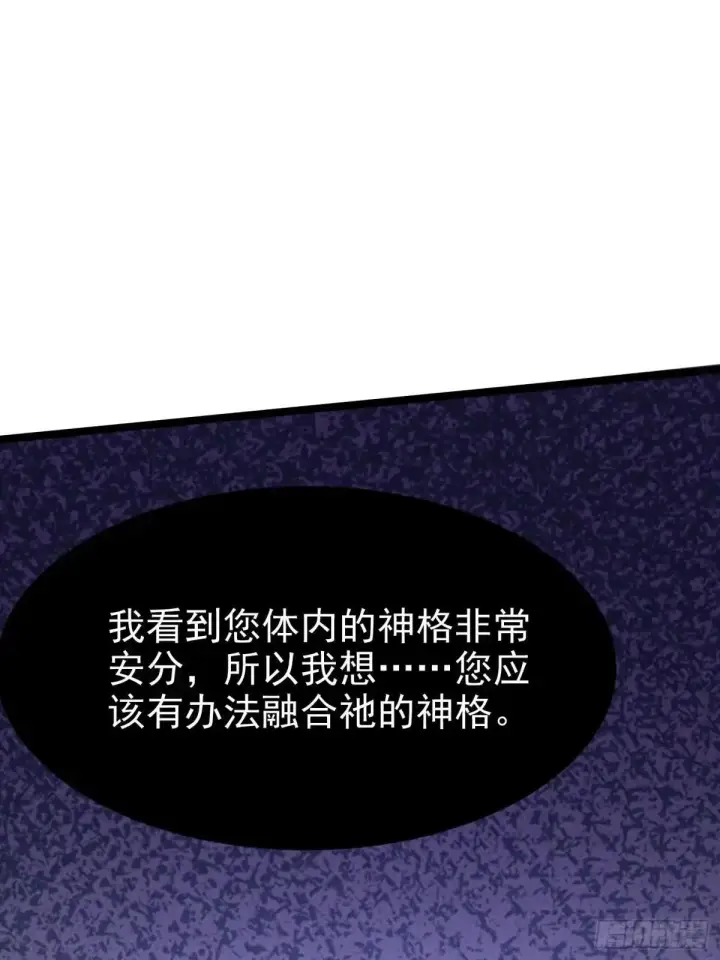 《我真不想学禁咒》第179话图19