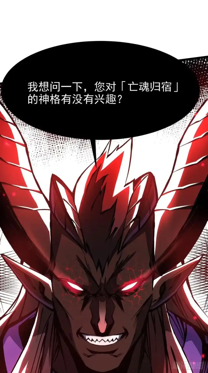 《我真不想学禁咒》第179话图2