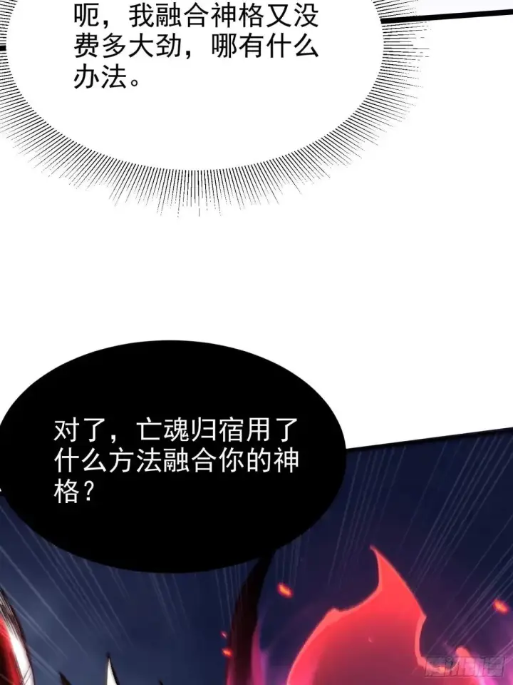 《我真不想学禁咒》第179话图21