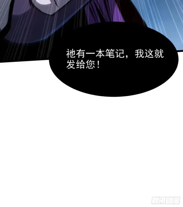 《我真不想学禁咒》第179话图23
