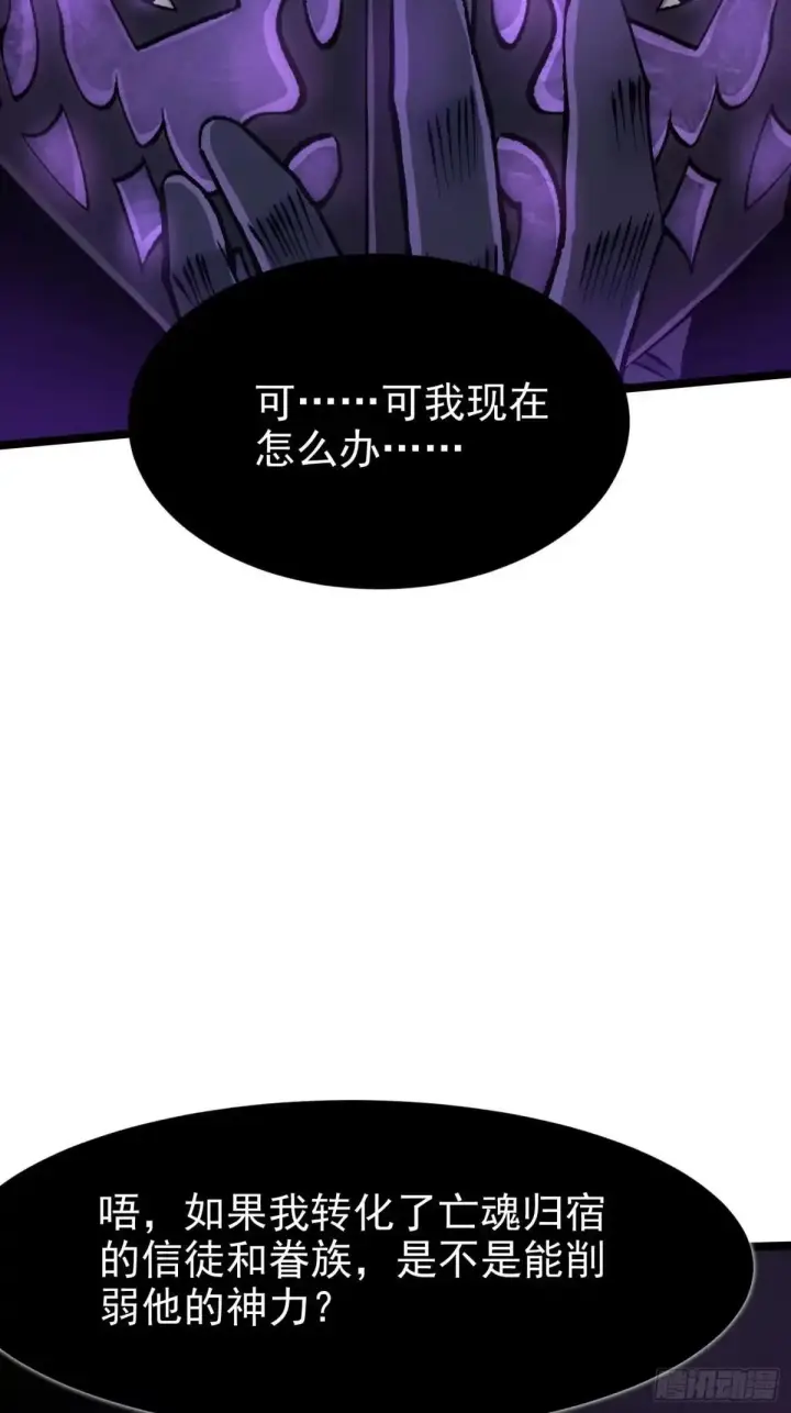 《我真不想学禁咒》第179话图27