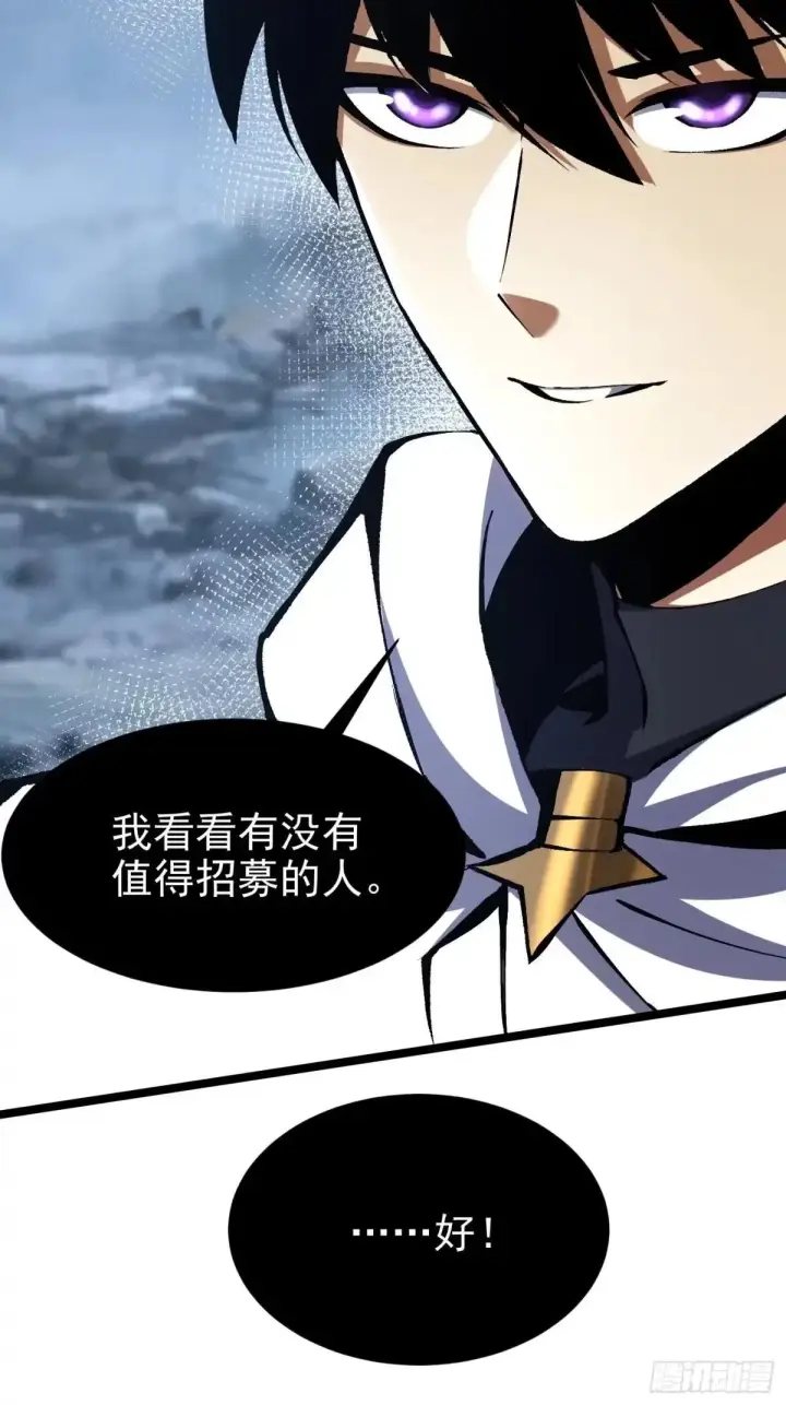 《我真不想学禁咒》第179话图31
