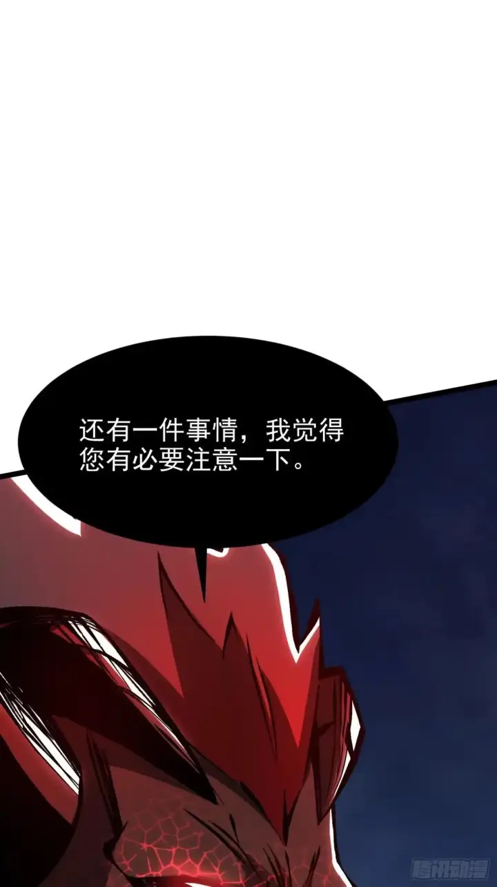 《我真不想学禁咒》第179话图32