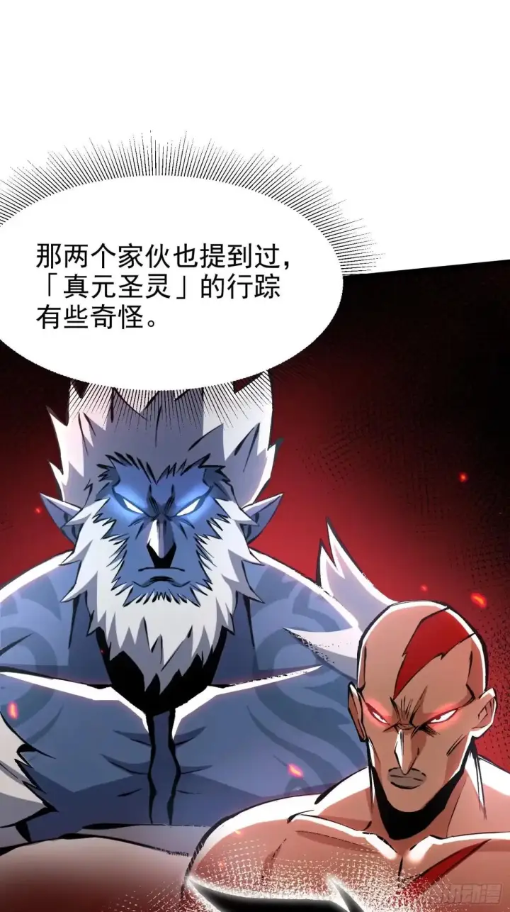 《我真不想学禁咒》第179话图36