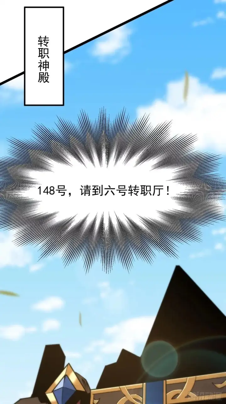 《我真不想学禁咒》第179话图39