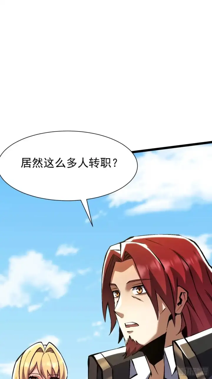 《我真不想学禁咒》第179话图42