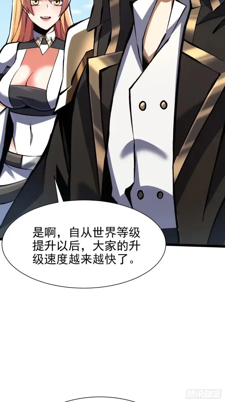 《我真不想学禁咒》第179话图43