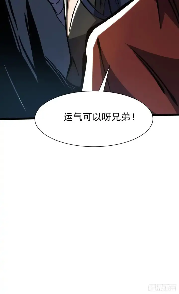 《我真不想学禁咒》第179话图45