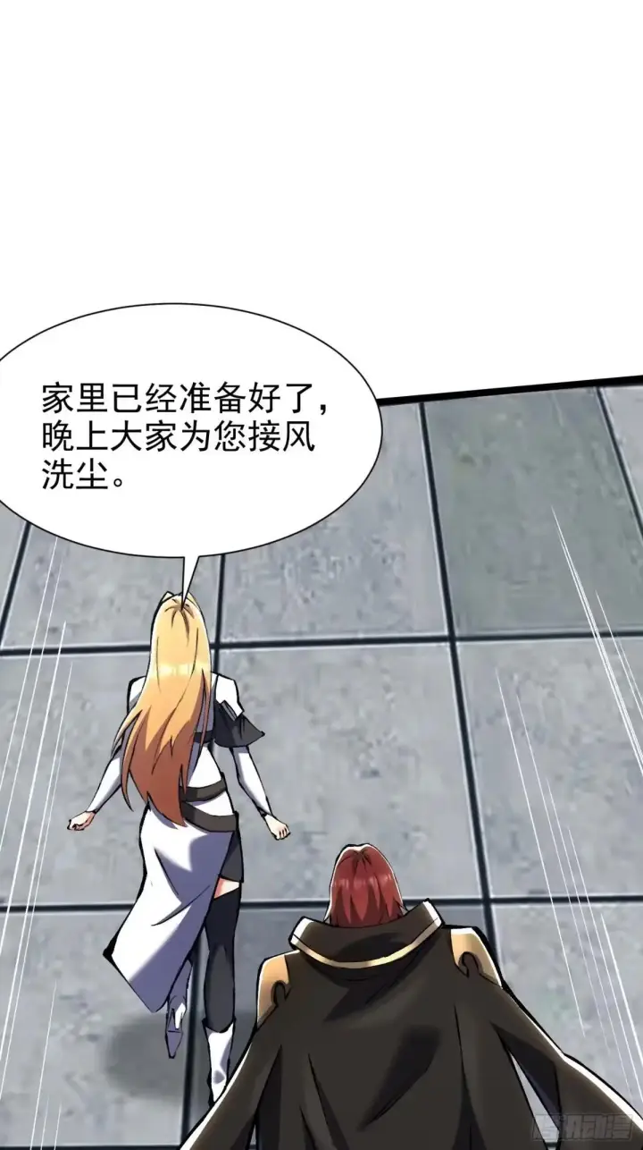 《我真不想学禁咒》第179话图49