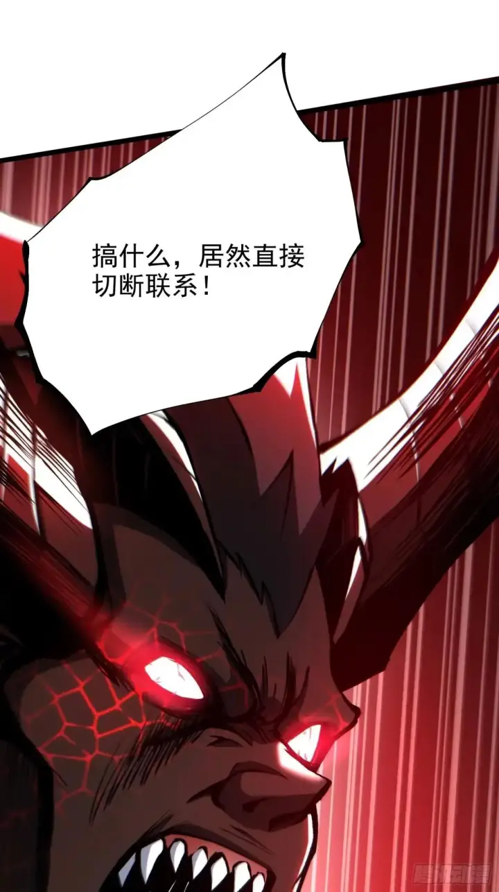 《我真不想学禁咒》第179话图5