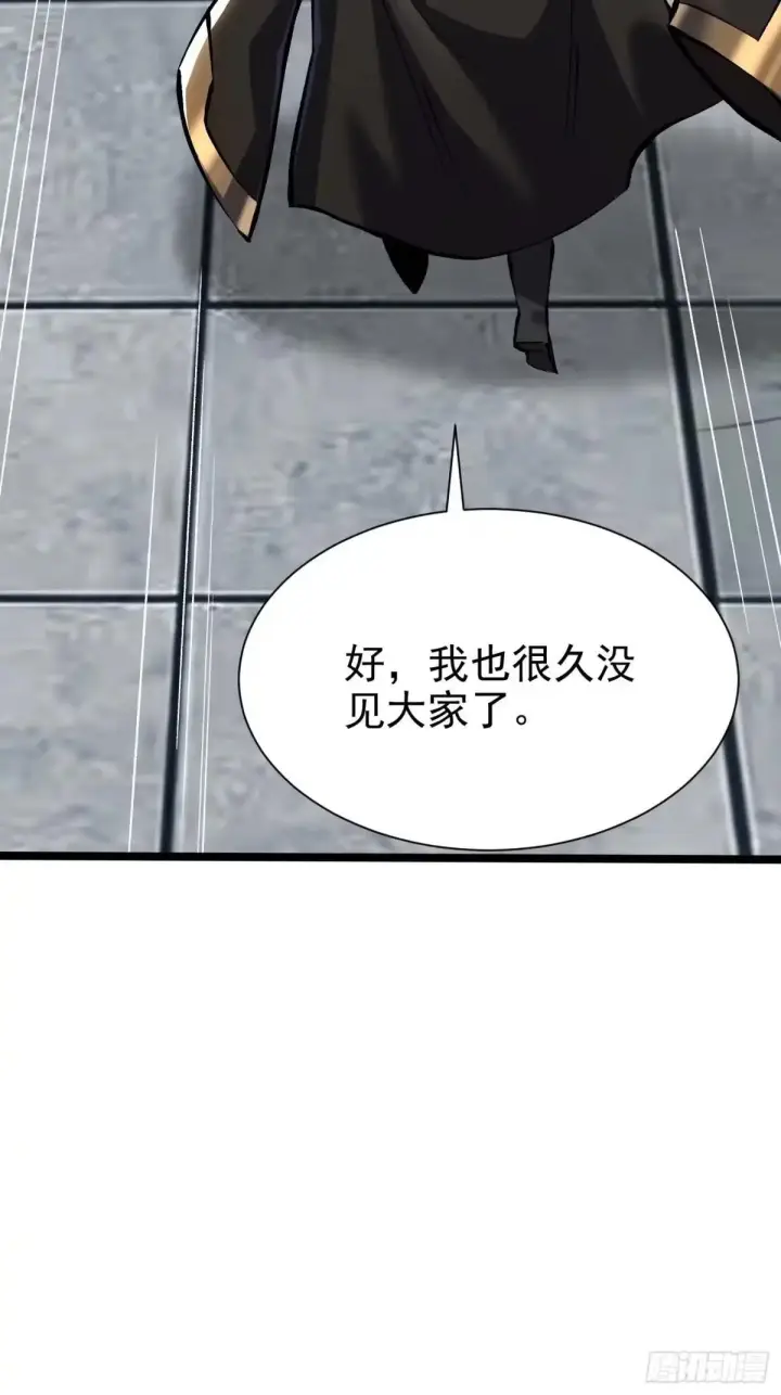 《我真不想学禁咒》第179话图50