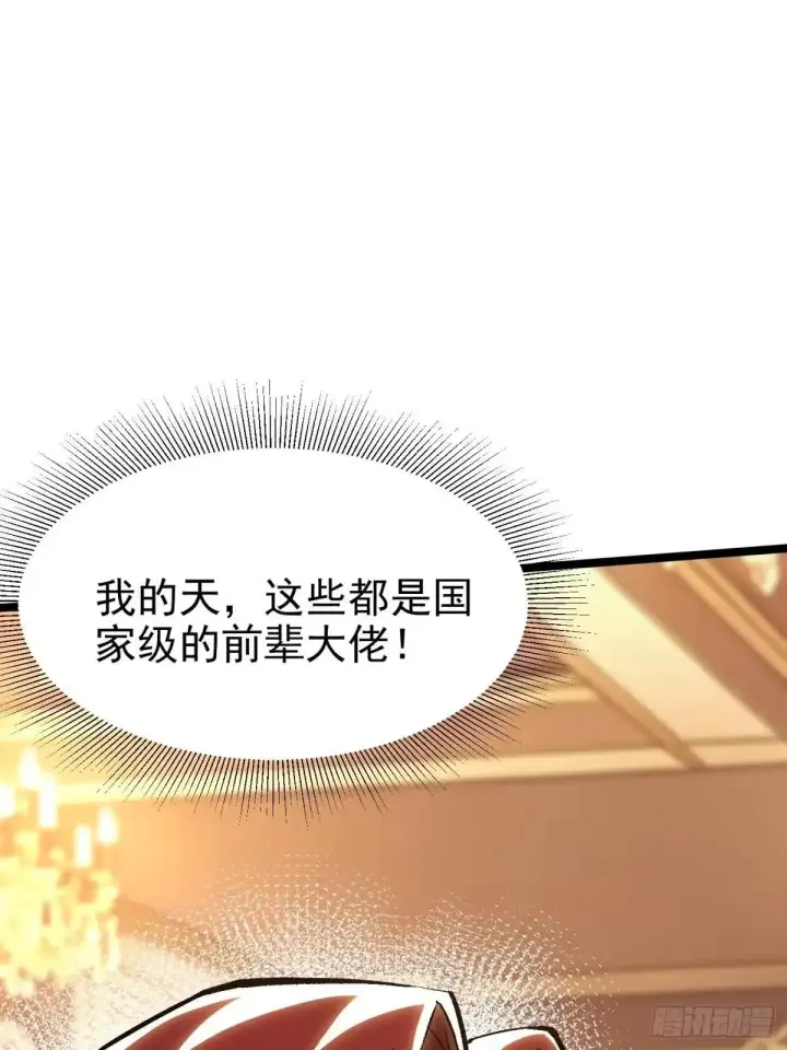 《我真不想学禁咒》第179话图55