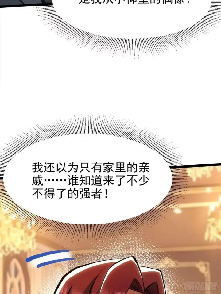 《我真不想学禁咒》第179话图57