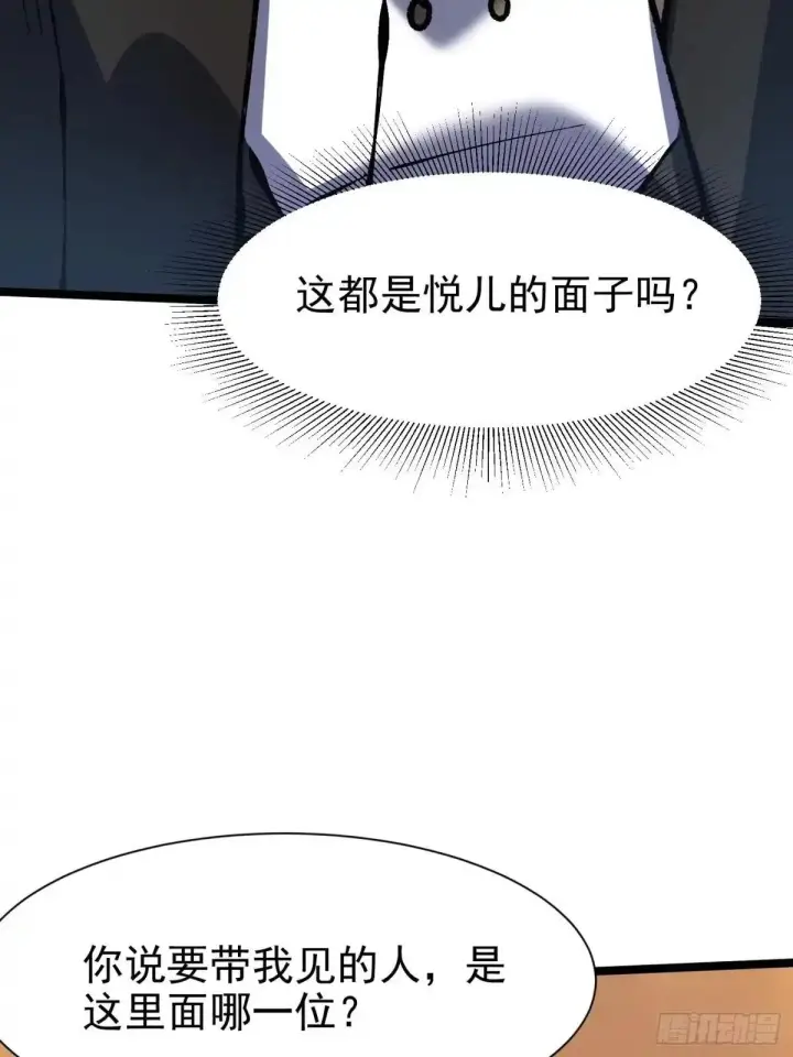 《我真不想学禁咒》第179话图59