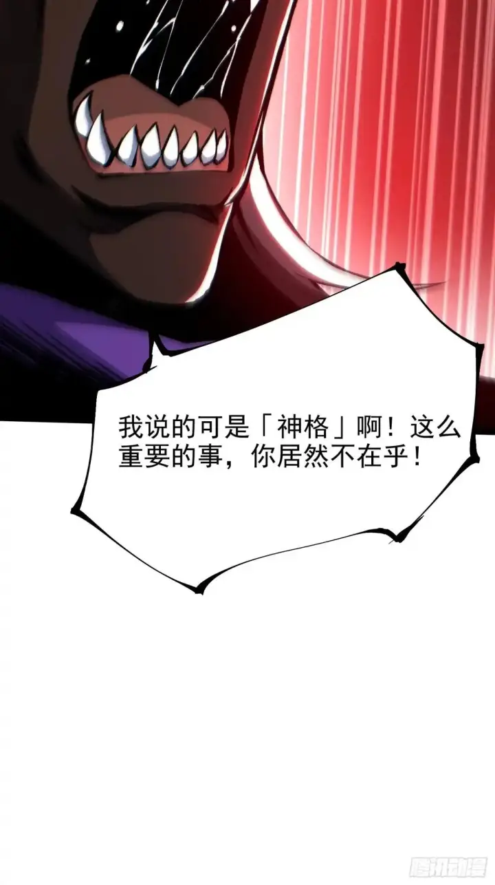 《我真不想学禁咒》第179话图6