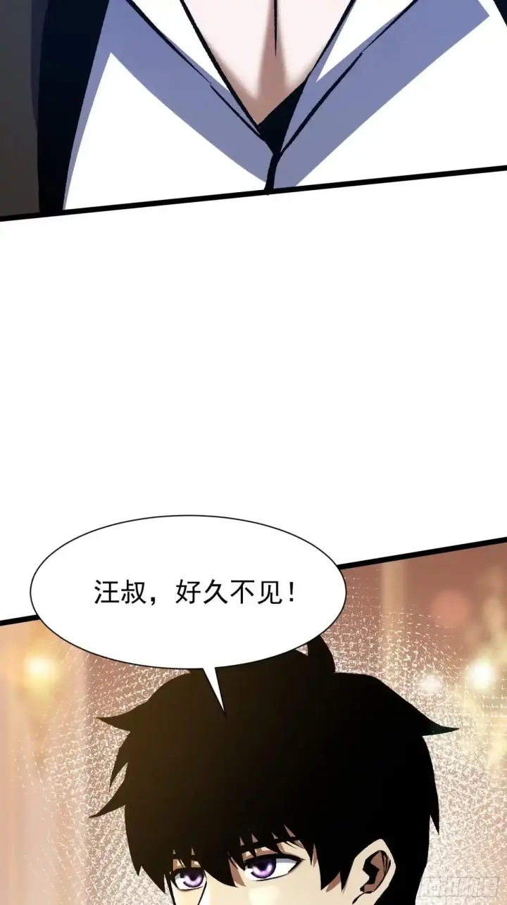 《我真不想学禁咒》第179话图69